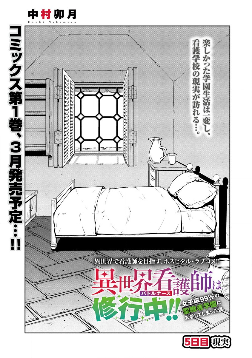 ISEKAI KANKOSHI WA SHUGYO CHUU!! (MANGA) - raw - Chapter 5 - https://jpdd.ccdd.to/JPDD/21081505/wu2yz3rnvjh.jpg
