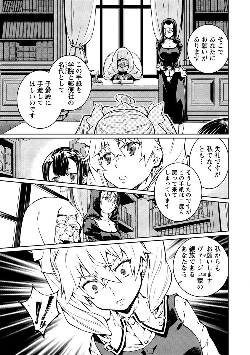 ISEKAI KANKOSHI WA SHUGYO CHUU!! (MANGA) - raw - Chapter 6 - https://jpdd.ccdd.to/JPDD/21081505/wxgjqybqbd1.jpg