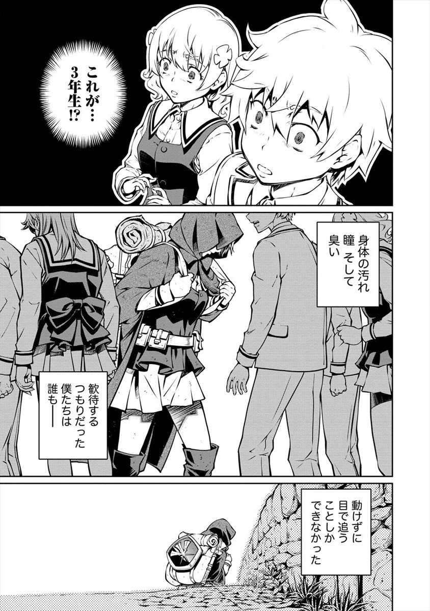 ISEKAI KANKOSHI WA SHUGYO CHUU!! (MANGA) - raw - Chapter 4 - https://jpdd.ccdd.to/JPDD/21081505/x3d5u202btw.jpg
