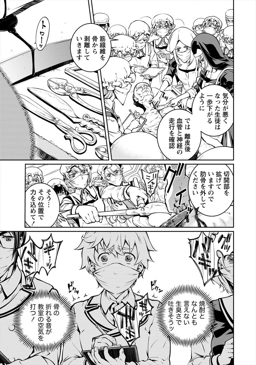 ISEKAI KANKOSHI WA SHUGYO CHUU!! (MANGA) - raw - Chapter 6 - https://jpdd.ccdd.to/JPDD/21081505/xbdurvpcqcz.jpg