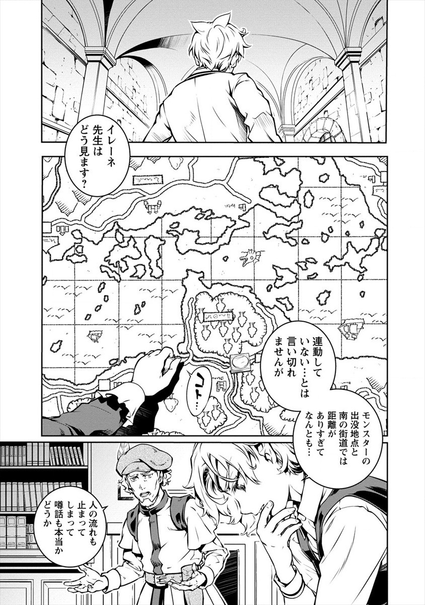 ISEKAI KANKOSHI WA SHUGYO CHUU!! (MANGA) - raw - Chapter 6 - https://jpdd.ccdd.to/JPDD/21081505/xmgs4htwkwh.jpg