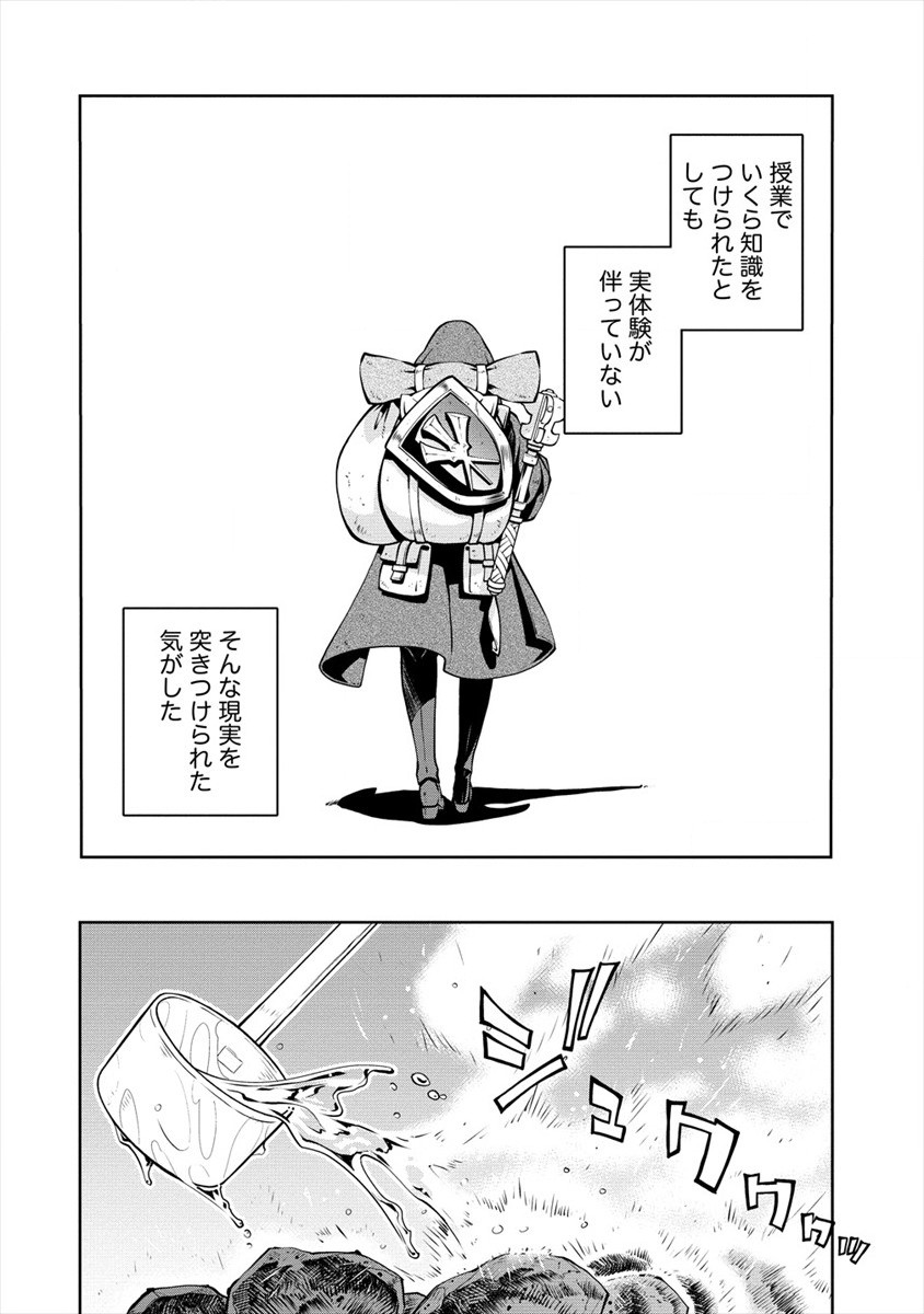 ISEKAI KANKOSHI WA SHUGYO CHUU!! (MANGA) - raw - Chapter 4 - https://jpdd.ccdd.to/JPDD/21081505/xs3tkskqxfa.jpg