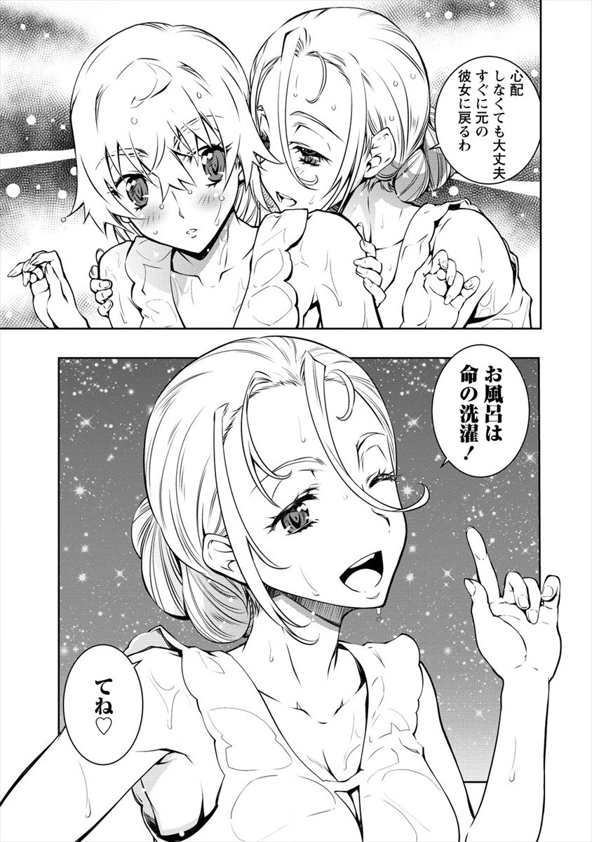 ISEKAI KANKOSHI WA SHUGYO CHUU!! (MANGA) - raw - Chapter 4 - https://jpdd.ccdd.to/JPDD/21081505/yzrbtv0hwv4.jpg