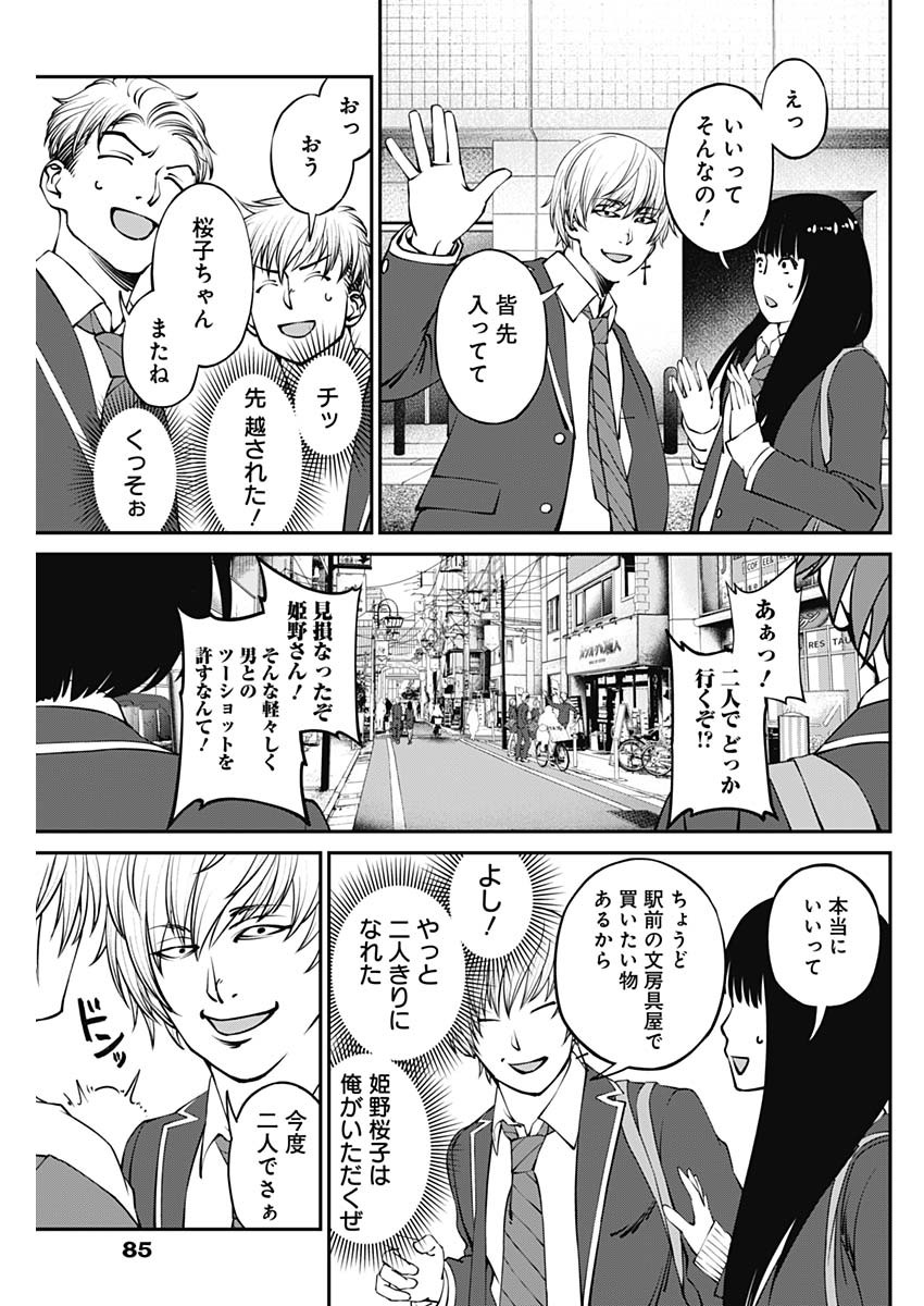 20XX-NEN LEVEL UP SAIGAI: KAMI KARA SAZUKARISHI ARATA NARU CHIKARA - raw - Chapter 2 - https://jpdd.ccdd.to/JPDD/21101505/0evq4mgebhj.jpg