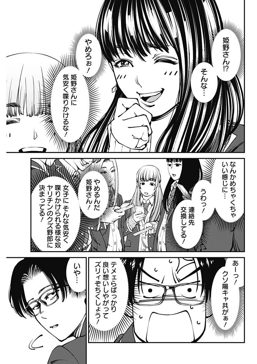 20XX-NEN LEVEL UP SAIGAI: KAMI KARA SAZUKARISHI ARATA NARU CHIKARA - raw - Chapter 1 - https://jpdd.ccdd.to/JPDD/21101505/1oyrm1sd0jy.jpg