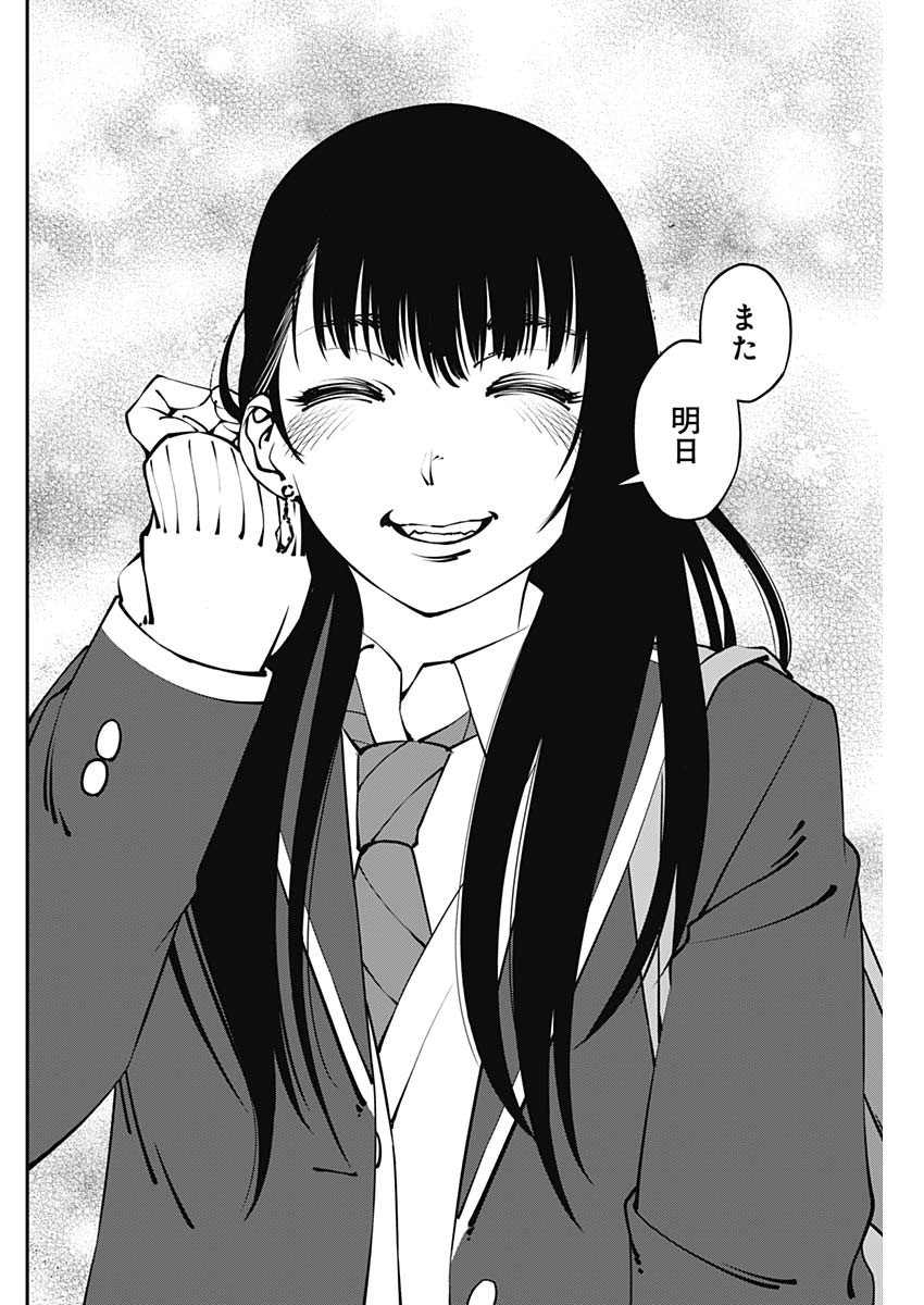 20XX-NEN LEVEL UP SAIGAI: KAMI KARA SAZUKARISHI ARATA NARU CHIKARA - raw - Chapter 3 - https://jpdd.ccdd.to/JPDD/21101505/3fdhfgd15ij.jpg
