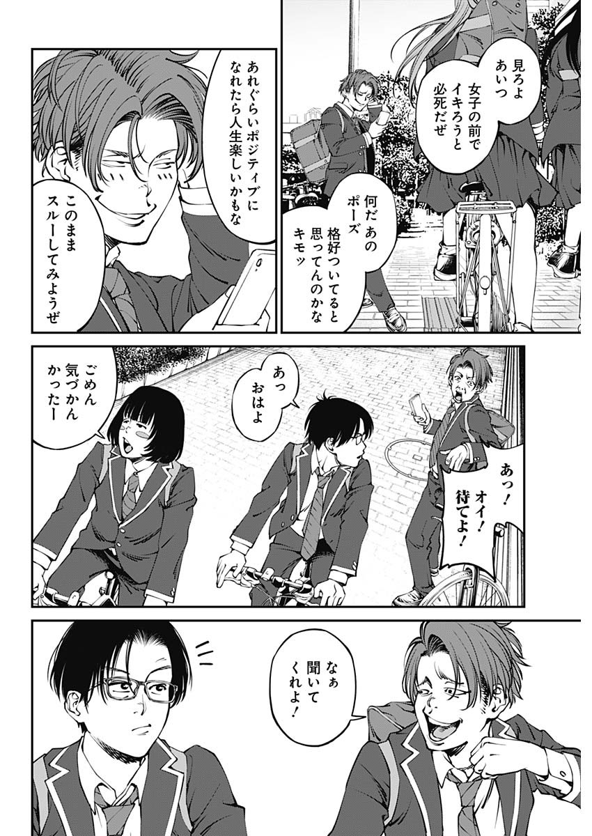 20XX-NEN LEVEL UP SAIGAI: KAMI KARA SAZUKARISHI ARATA NARU CHIKARA - raw - Chapter 1 - https://jpdd.ccdd.to/JPDD/21101505/3h1vk0alhrc.jpg