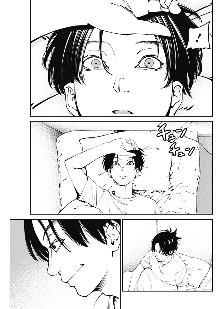 20XX-NEN LEVEL UP SAIGAI: KAMI KARA SAZUKARISHI ARATA NARU CHIKARA - raw - Chapter 3 - https://jpdd.ccdd.to/JPDD/21101505/44tooustvbk.jpg