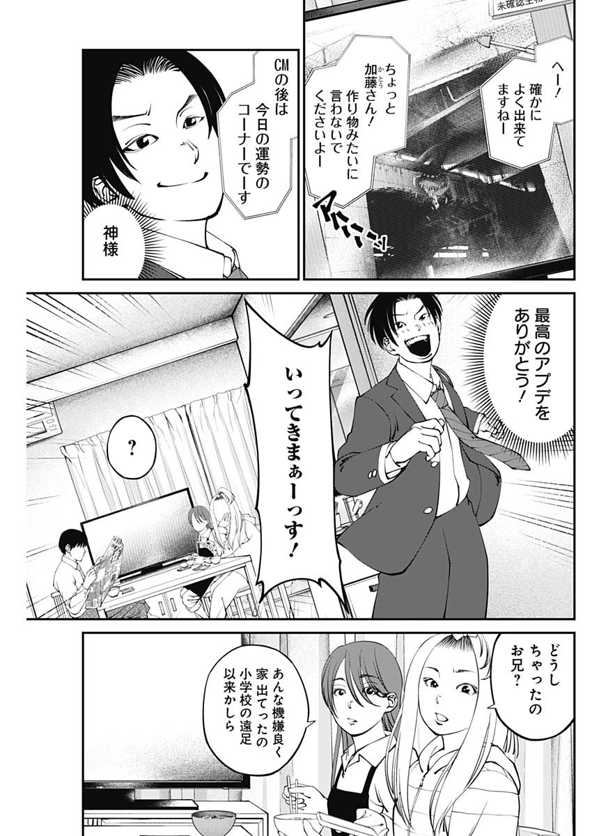 20XX-NEN LEVEL UP SAIGAI: KAMI KARA SAZUKARISHI ARATA NARU CHIKARA - raw - Chapter 3 - https://jpdd.ccdd.to/JPDD/21101505/4ypwmdf3beu.jpg