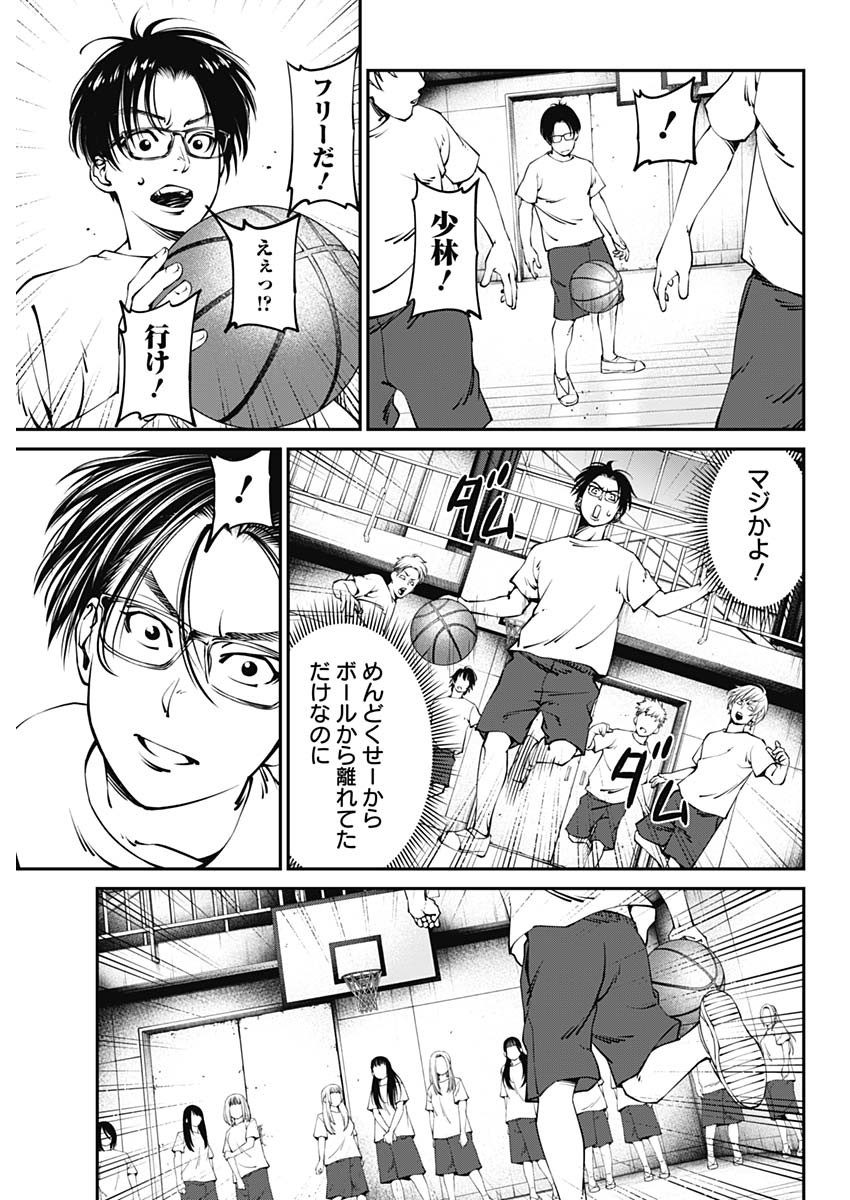 20XX-NEN LEVEL UP SAIGAI: KAMI KARA SAZUKARISHI ARATA NARU CHIKARA - raw - Chapter 1 - https://jpdd.ccdd.to/JPDD/21101505/5skbooa5bt1.jpg