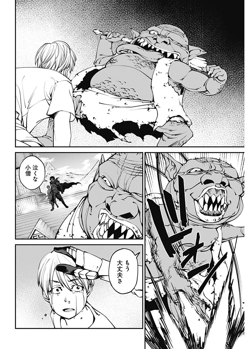 20XX-NEN LEVEL UP SAIGAI: KAMI KARA SAZUKARISHI ARATA NARU CHIKARA - raw - Chapter 1 - https://jpdd.ccdd.to/JPDD/21101505/bbxjm1qgorh.jpg