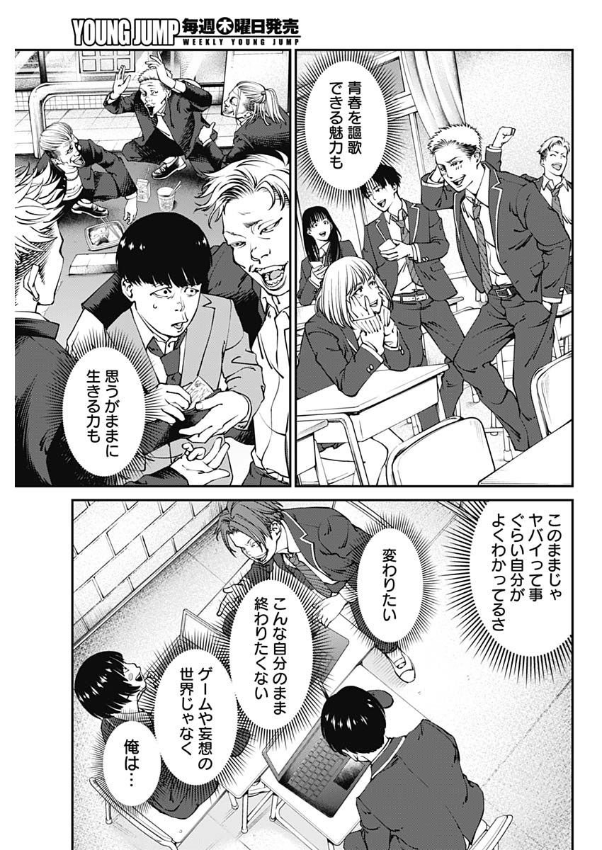 20XX-NEN LEVEL UP SAIGAI: KAMI KARA SAZUKARISHI ARATA NARU CHIKARA - raw - Chapter 1 - https://jpdd.ccdd.to/JPDD/21101505/bt2f33kmdt0.jpg