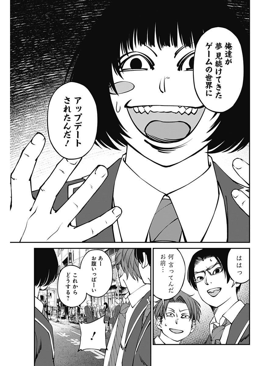 20XX-NEN LEVEL UP SAIGAI: KAMI KARA SAZUKARISHI ARATA NARU CHIKARA - raw - Chapter 2 - https://jpdd.ccdd.to/JPDD/21101505/c1jxeoumcmb.jpg