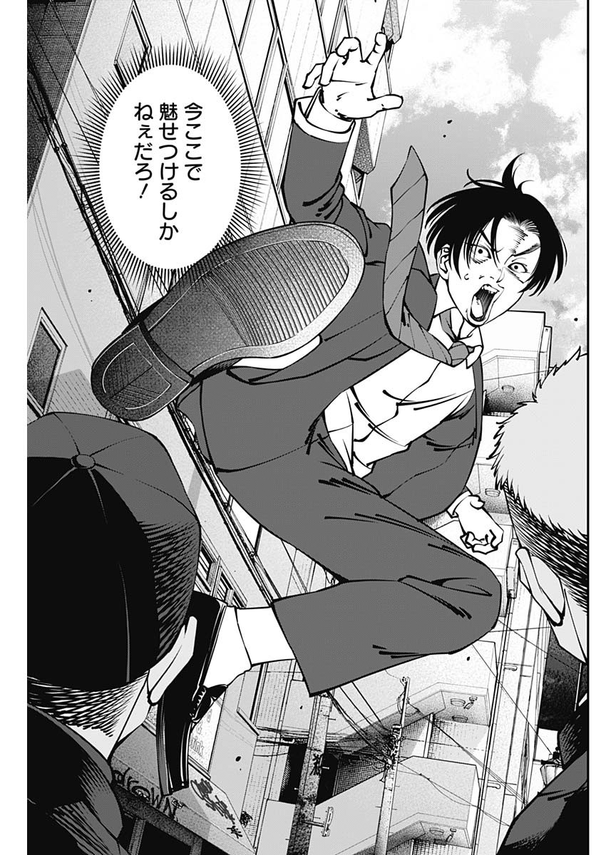 20XX-NEN LEVEL UP SAIGAI: KAMI KARA SAZUKARISHI ARATA NARU CHIKARA - raw - Chapter 3 - https://jpdd.ccdd.to/JPDD/21101505/c3pllz34sln.jpg