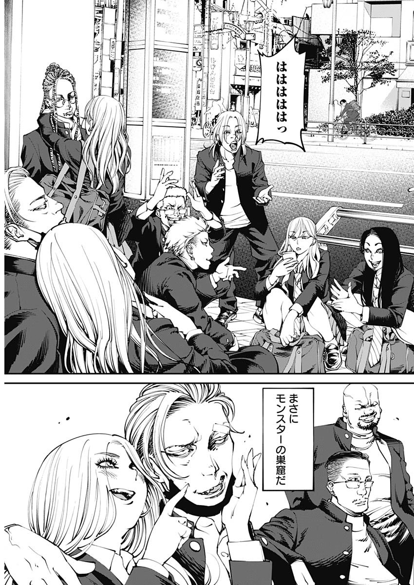 20XX-NEN LEVEL UP SAIGAI: KAMI KARA SAZUKARISHI ARATA NARU CHIKARA - raw - Chapter 1 - https://jpdd.ccdd.to/JPDD/21101505/c4brvczdgbw.jpg