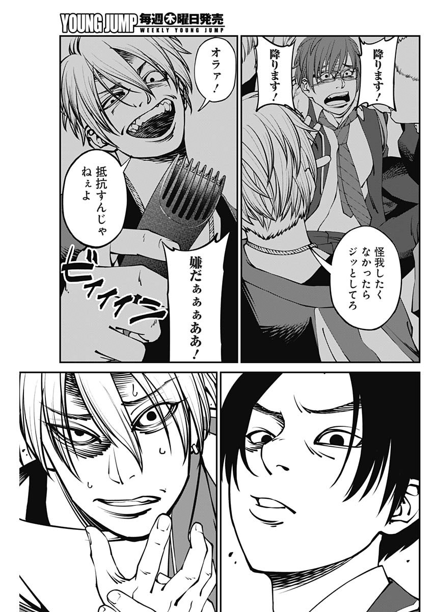 20XX-NEN LEVEL UP SAIGAI: KAMI KARA SAZUKARISHI ARATA NARU CHIKARA - raw - Chapter 2 - https://jpdd.ccdd.to/JPDD/21101505/cgj5su1mmbb.jpg