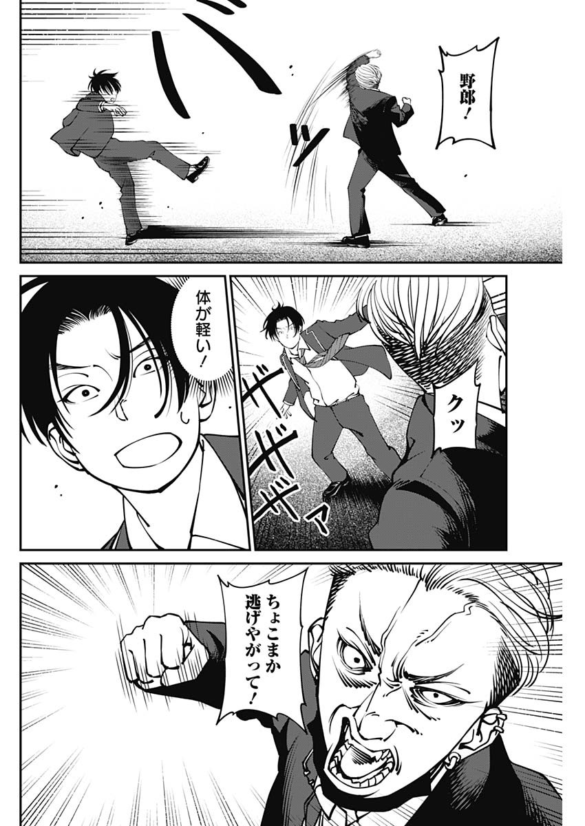 20XX-NEN LEVEL UP SAIGAI: KAMI KARA SAZUKARISHI ARATA NARU CHIKARA - raw - Chapter 3 - https://jpdd.ccdd.to/JPDD/21101505/csiyc1cr3ee.jpg
