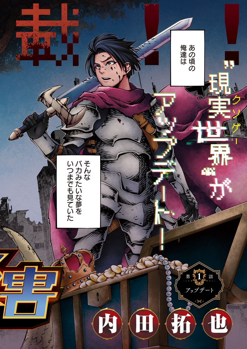20XX-NEN LEVEL UP SAIGAI: KAMI KARA SAZUKARISHI ARATA NARU CHIKARA - raw - Chapter 1 - https://jpdd.ccdd.to/JPDD/21101505/ctfmomoyvzw.jpg