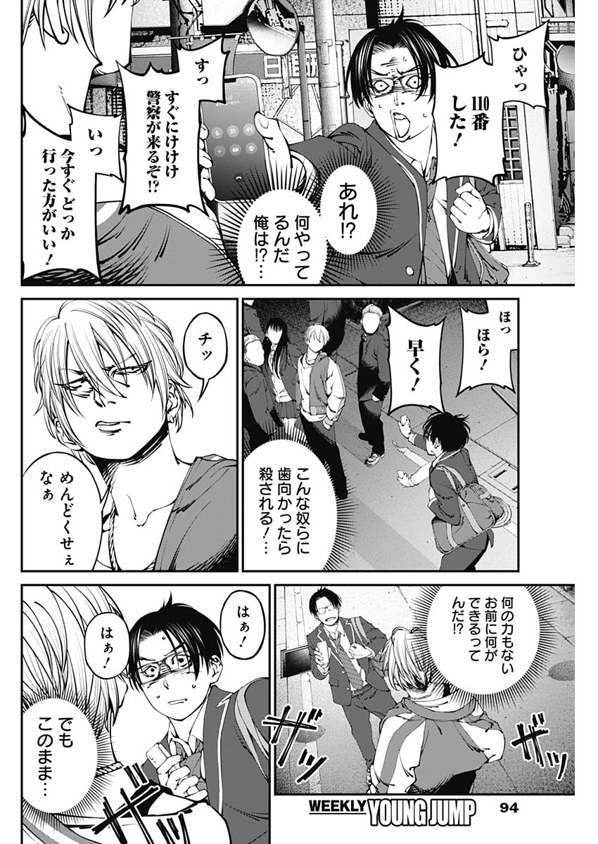 20XX-NEN LEVEL UP SAIGAI: KAMI KARA SAZUKARISHI ARATA NARU CHIKARA - raw - Chapter 2 - https://jpdd.ccdd.to/JPDD/21101505/dfdcxky4hfh.jpg