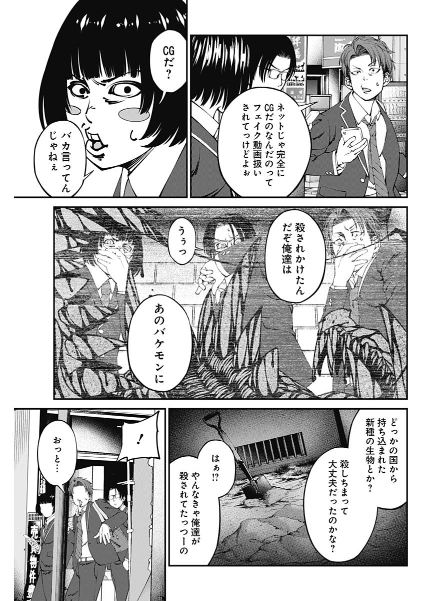 20XX-NEN LEVEL UP SAIGAI: KAMI KARA SAZUKARISHI ARATA NARU CHIKARA - raw - Chapter 2 - https://jpdd.ccdd.to/JPDD/21101505/ds4aj5u5vow.jpg