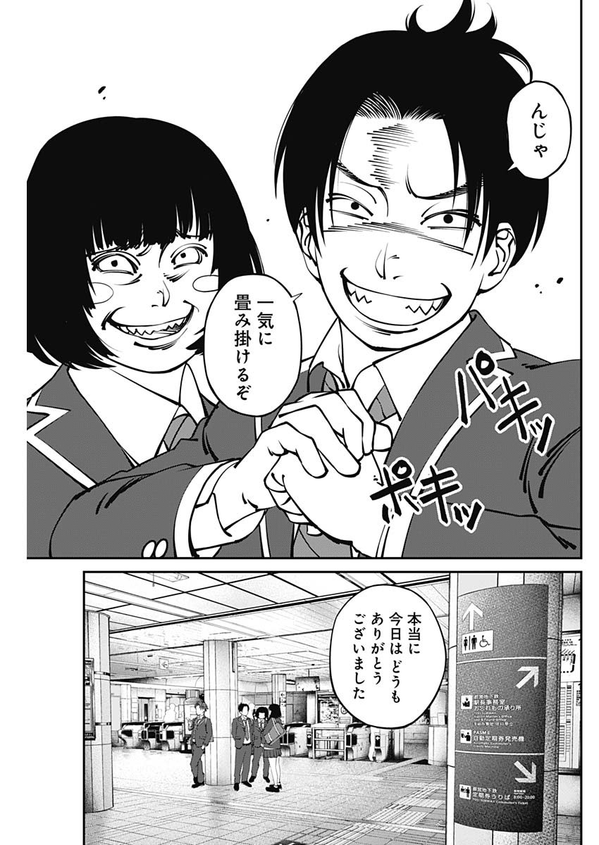 20XX-NEN LEVEL UP SAIGAI: KAMI KARA SAZUKARISHI ARATA NARU CHIKARA - raw - Chapter 3 - https://jpdd.ccdd.to/JPDD/21101505/e2o1cvf2crd.jpg