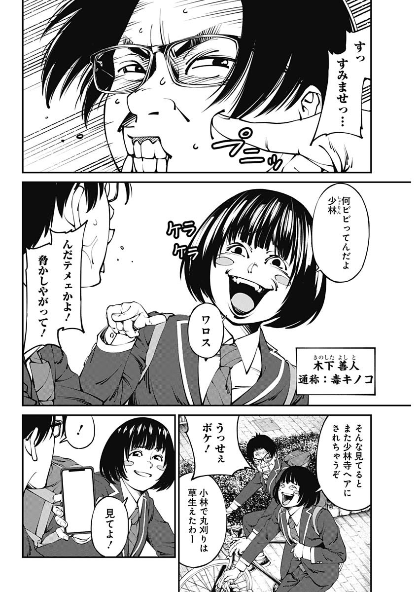 20XX-NEN LEVEL UP SAIGAI: KAMI KARA SAZUKARISHI ARATA NARU CHIKARA - raw - Chapter 1 - https://jpdd.ccdd.to/JPDD/21101505/e4yttw1xln2.jpg