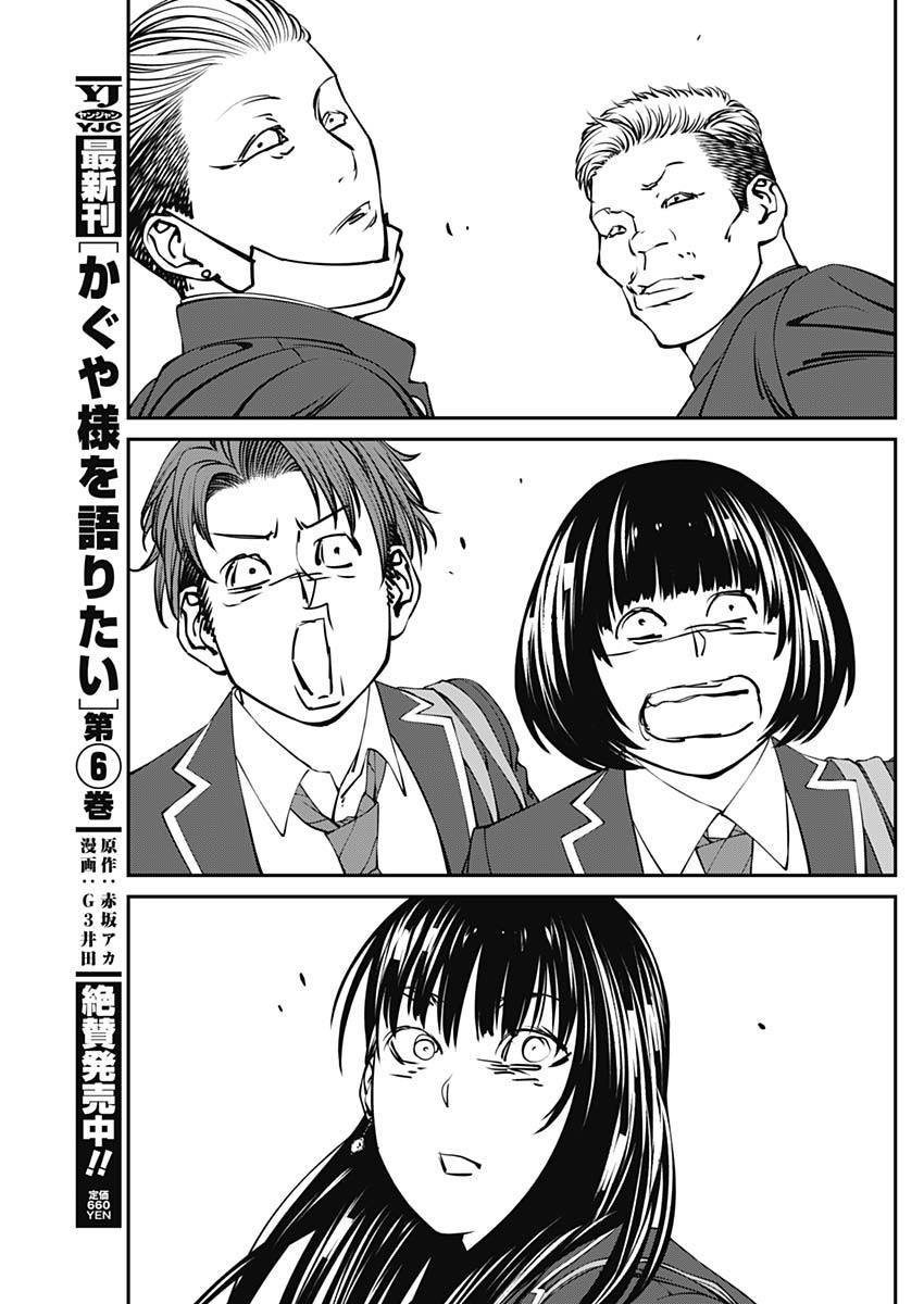 20XX-NEN LEVEL UP SAIGAI: KAMI KARA SAZUKARISHI ARATA NARU CHIKARA - raw - Chapter 2 - https://jpdd.ccdd.to/JPDD/21101505/eynzzhndeam.jpg
