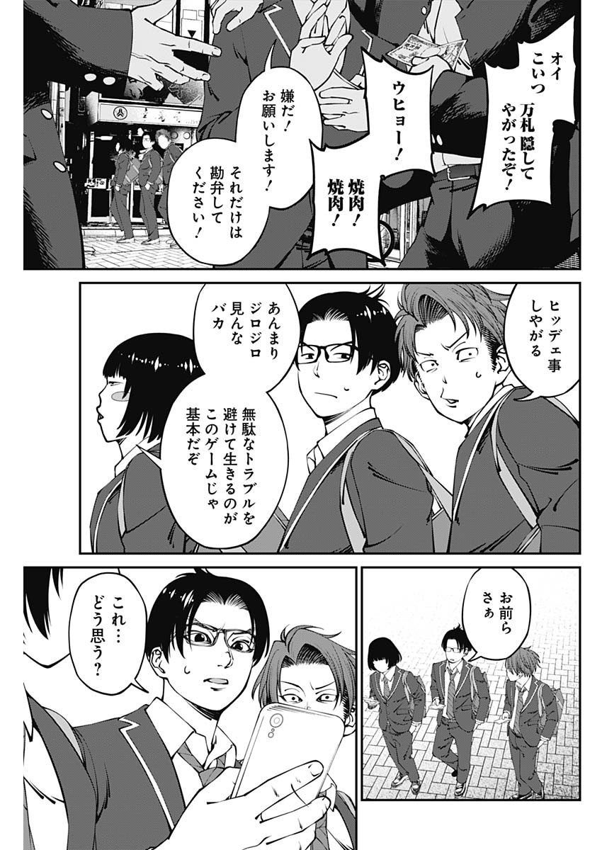 20XX-NEN LEVEL UP SAIGAI: KAMI KARA SAZUKARISHI ARATA NARU CHIKARA - raw - Chapter 2 - https://jpdd.ccdd.to/JPDD/21101505/ezg4pirqqq3.jpg