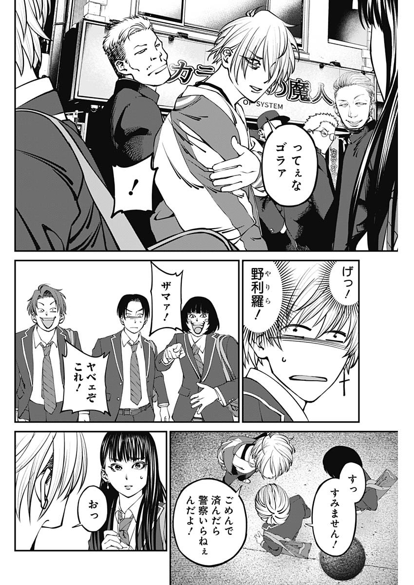 20XX-NEN LEVEL UP SAIGAI: KAMI KARA SAZUKARISHI ARATA NARU CHIKARA - raw - Chapter 2 - https://jpdd.ccdd.to/JPDD/21101505/f22h5qzubef.jpg