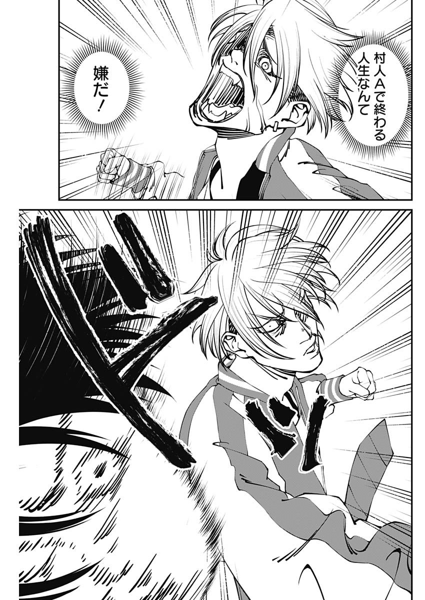 20XX-NEN LEVEL UP SAIGAI: KAMI KARA SAZUKARISHI ARATA NARU CHIKARA - raw - Chapter 2 - https://jpdd.ccdd.to/JPDD/21101505/fanc5fn5cqh.jpg