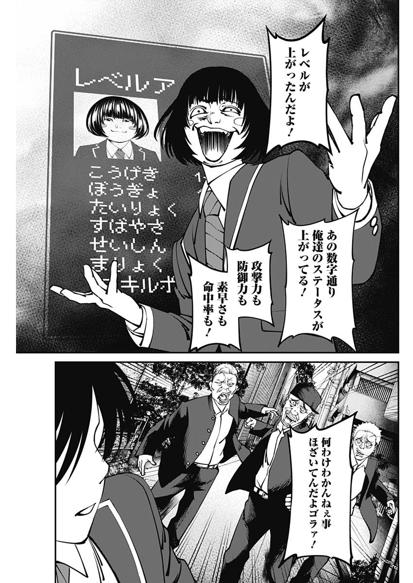 20XX-NEN LEVEL UP SAIGAI: KAMI KARA SAZUKARISHI ARATA NARU CHIKARA - raw - Chapter 3 - https://jpdd.ccdd.to/JPDD/21101505/fz5e4p51mkb.jpg
