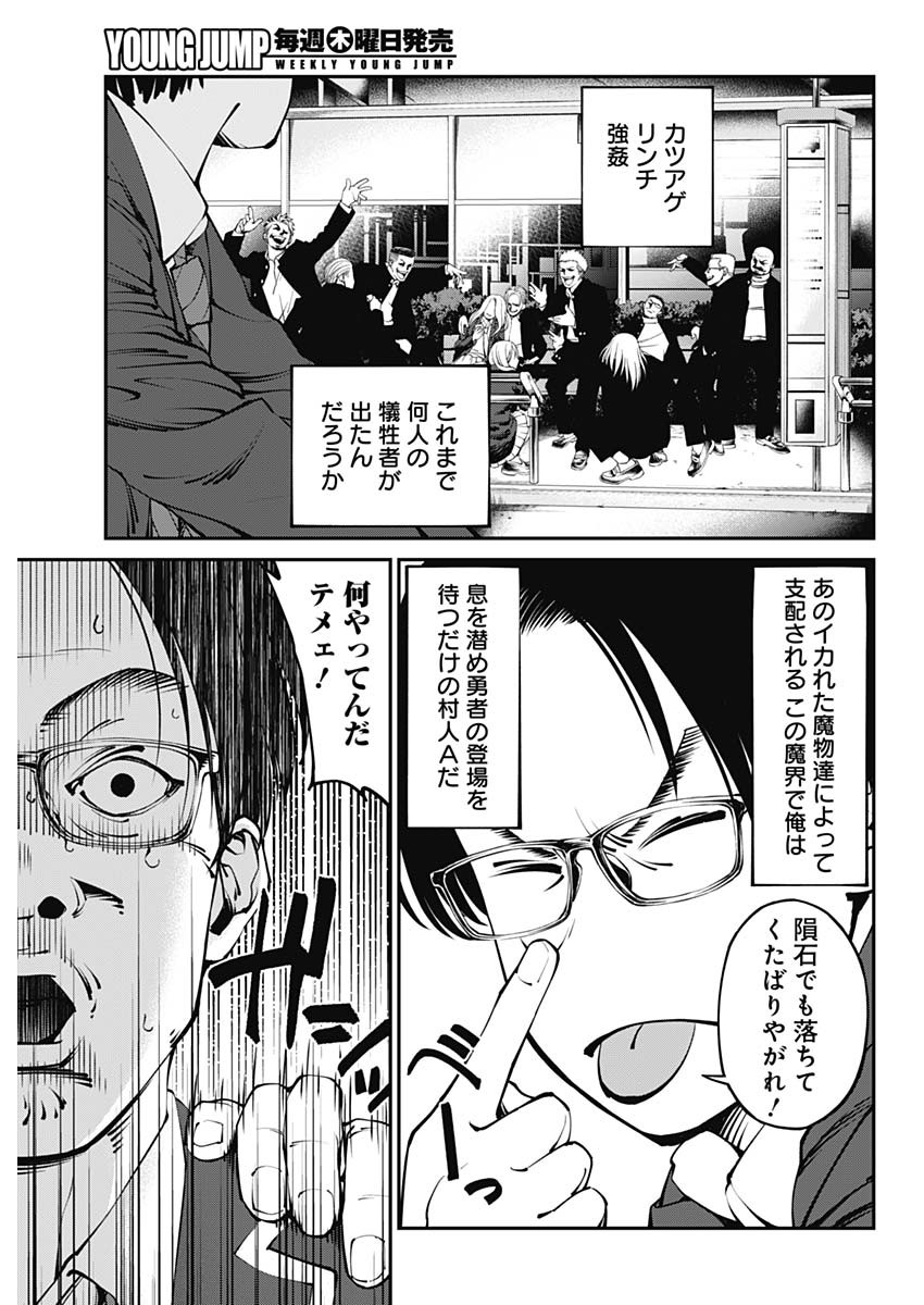 20XX-NEN LEVEL UP SAIGAI: KAMI KARA SAZUKARISHI ARATA NARU CHIKARA - raw - Chapter 1 - https://jpdd.ccdd.to/JPDD/21101505/g3i1lcpnhsv.jpg