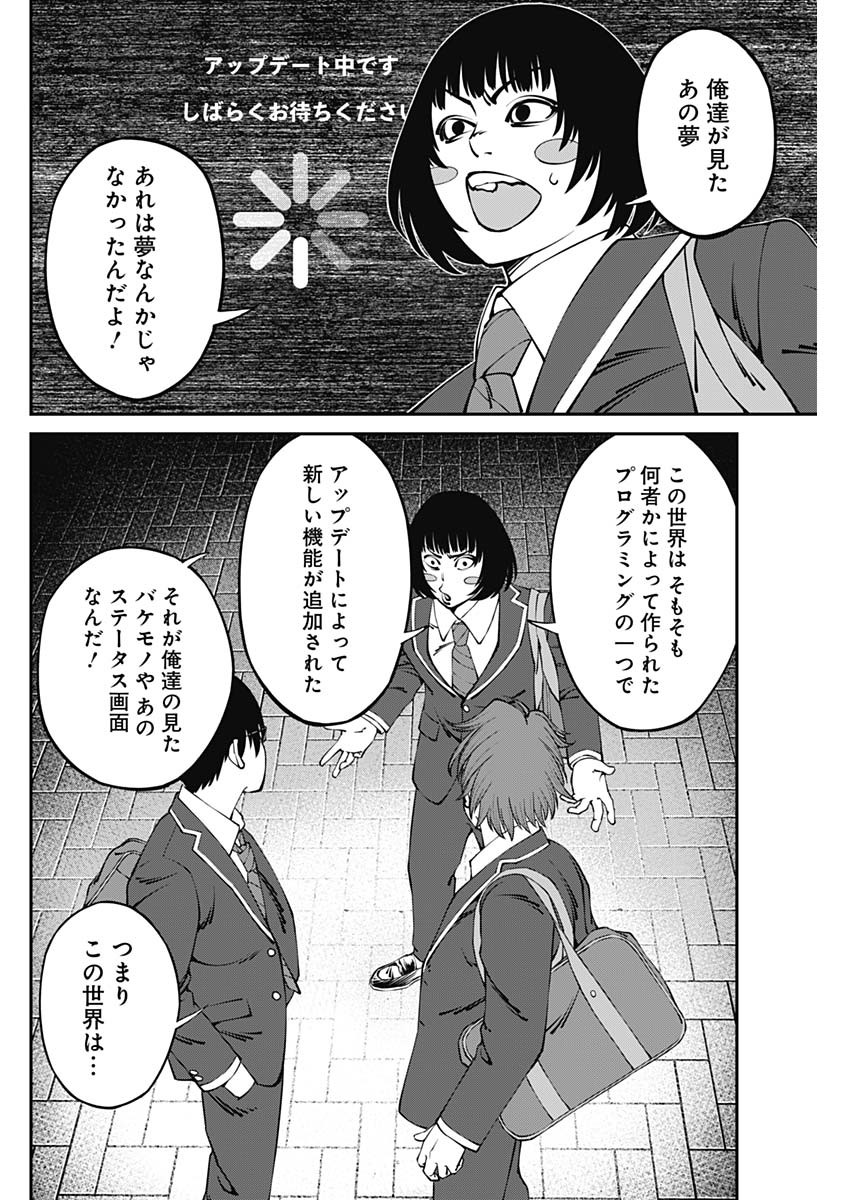 20XX-NEN LEVEL UP SAIGAI: KAMI KARA SAZUKARISHI ARATA NARU CHIKARA - raw - Chapter 2 - https://jpdd.ccdd.to/JPDD/21101505/hgku3v3hihn.jpg