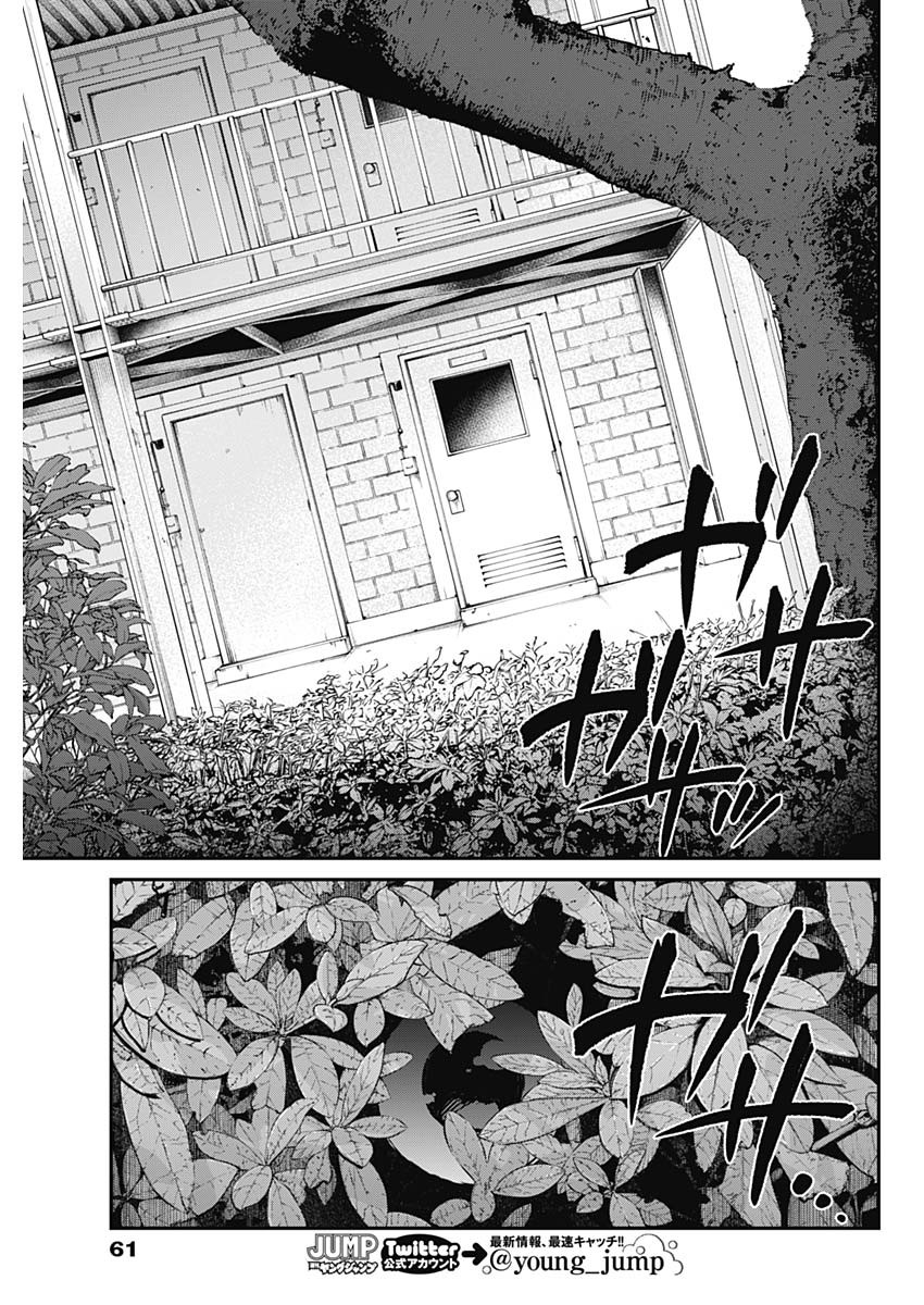 20XX-NEN LEVEL UP SAIGAI: KAMI KARA SAZUKARISHI ARATA NARU CHIKARA - raw - Chapter 1 - https://jpdd.ccdd.to/JPDD/21101505/i3p4sitlmxv.jpg