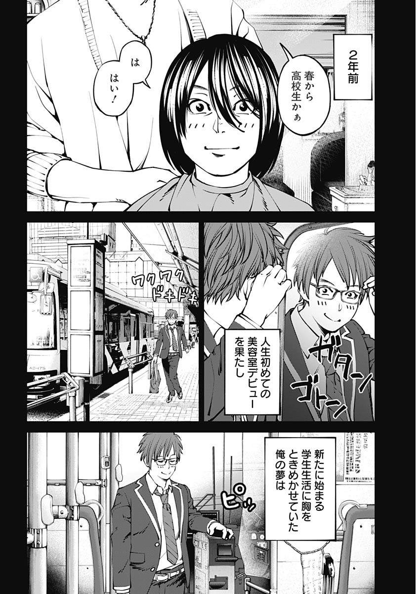 20XX-NEN LEVEL UP SAIGAI: KAMI KARA SAZUKARISHI ARATA NARU CHIKARA - raw - Chapter 1 - https://jpdd.ccdd.to/JPDD/21101505/ifpodj5e3nt.jpg