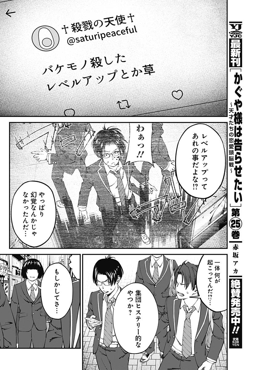 20XX-NEN LEVEL UP SAIGAI: KAMI KARA SAZUKARISHI ARATA NARU CHIKARA - raw - Chapter 2 - https://jpdd.ccdd.to/JPDD/21101505/iwnz2jibf2o.jpg