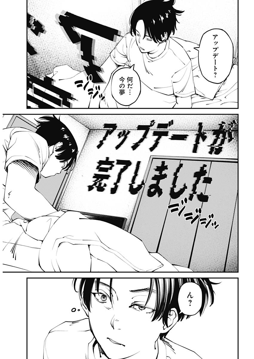 20XX-NEN LEVEL UP SAIGAI: KAMI KARA SAZUKARISHI ARATA NARU CHIKARA - raw - Chapter 1 - https://jpdd.ccdd.to/JPDD/21101505/j3plk0rofcf.jpg