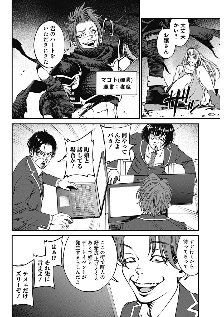 20XX-NEN LEVEL UP SAIGAI: KAMI KARA SAZUKARISHI ARATA NARU CHIKARA - raw - Chapter 1 - https://jpdd.ccdd.to/JPDD/21101505/jrik1qhhpf1.jpg