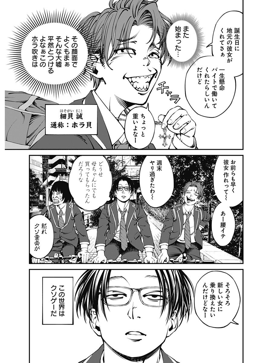 20XX-NEN LEVEL UP SAIGAI: KAMI KARA SAZUKARISHI ARATA NARU CHIKARA - raw - Chapter 1 - https://jpdd.ccdd.to/JPDD/21101505/k4ctepqse50.jpg