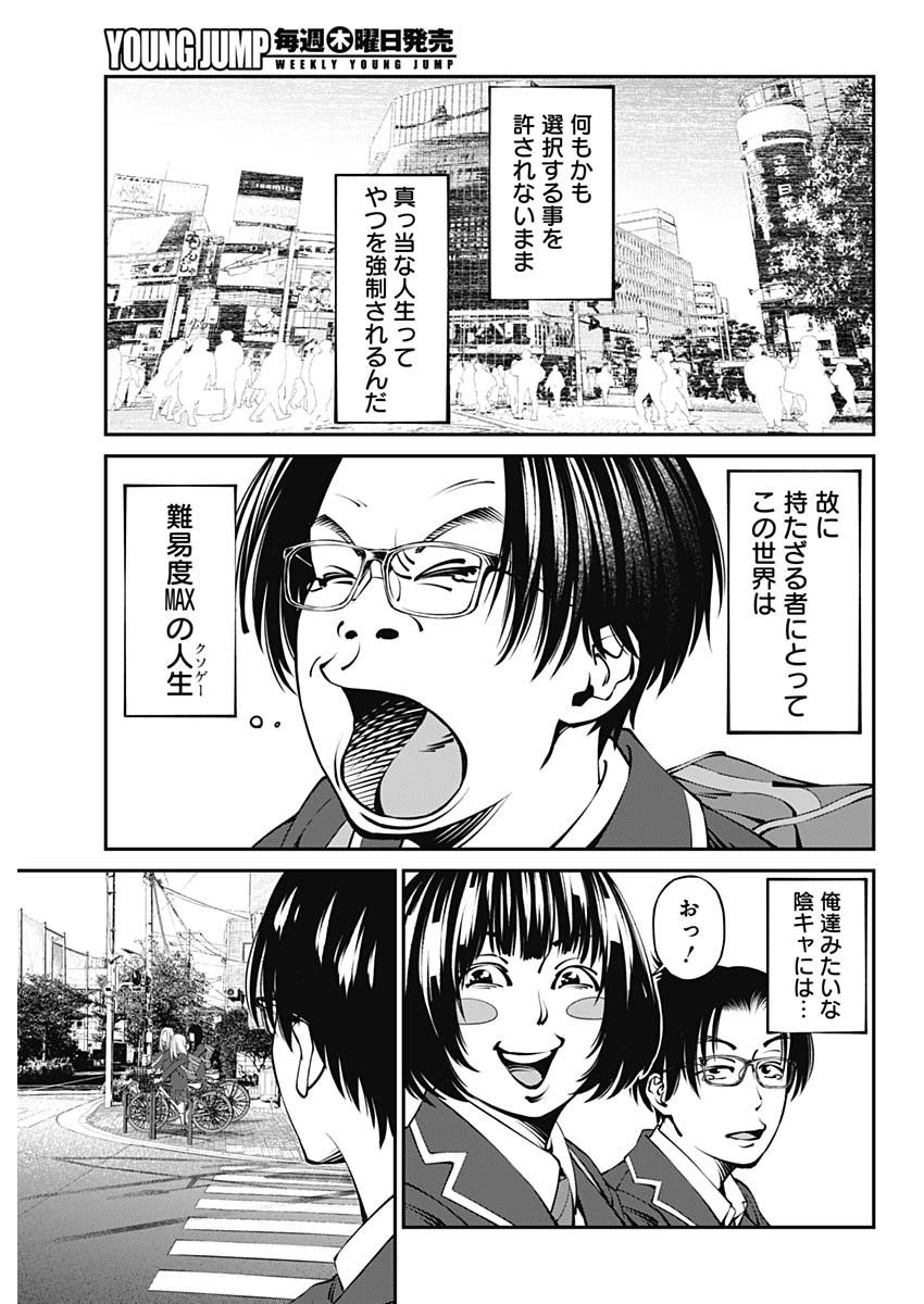 20XX-NEN LEVEL UP SAIGAI: KAMI KARA SAZUKARISHI ARATA NARU CHIKARA - raw - Chapter 1 - https://jpdd.ccdd.to/JPDD/21101505/kdusnztxlo0.jpg