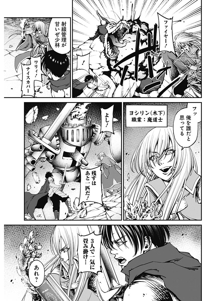 20XX-NEN LEVEL UP SAIGAI: KAMI KARA SAZUKARISHI ARATA NARU CHIKARA - raw - Chapter 1 - https://jpdd.ccdd.to/JPDD/21101505/kl2jio2fmk1.jpg
