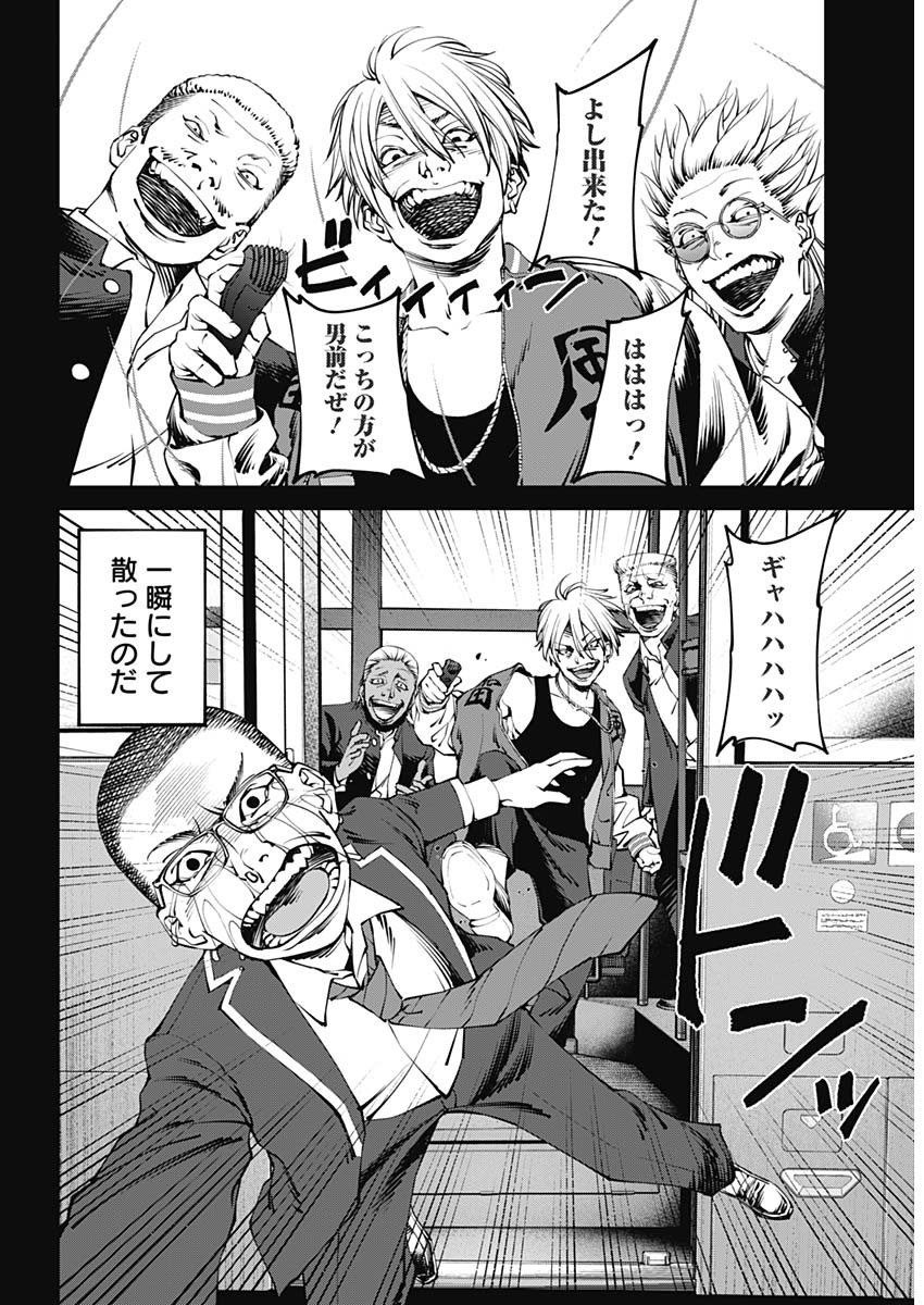 20XX-NEN LEVEL UP SAIGAI: KAMI KARA SAZUKARISHI ARATA NARU CHIKARA - raw - Chapter 1 - https://jpdd.ccdd.to/JPDD/21101505/knjetxeuscf.jpg