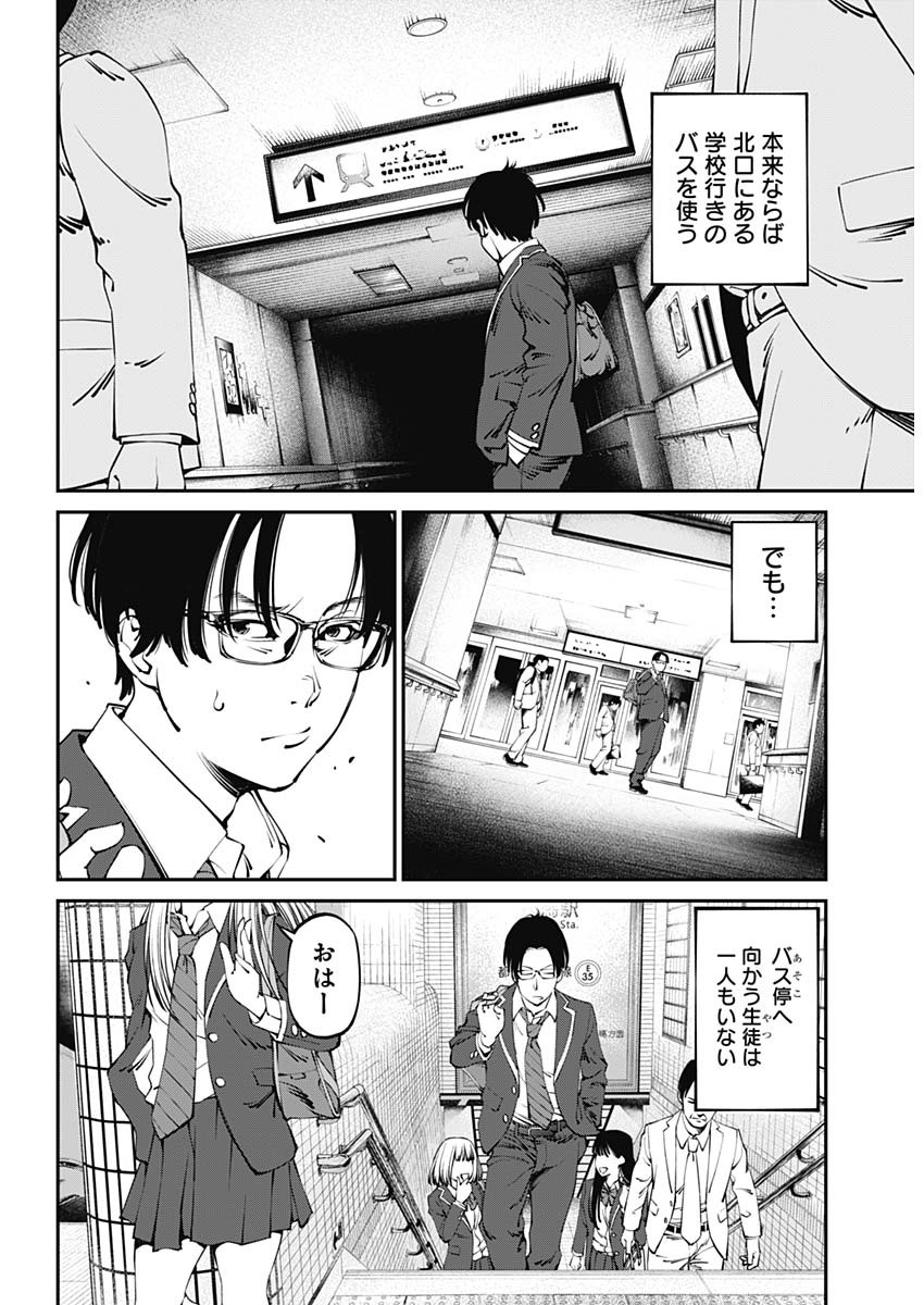 20XX-NEN LEVEL UP SAIGAI: KAMI KARA SAZUKARISHI ARATA NARU CHIKARA - raw - Chapter 1 - https://jpdd.ccdd.to/JPDD/21101505/ld4jbsmsxyg.jpg