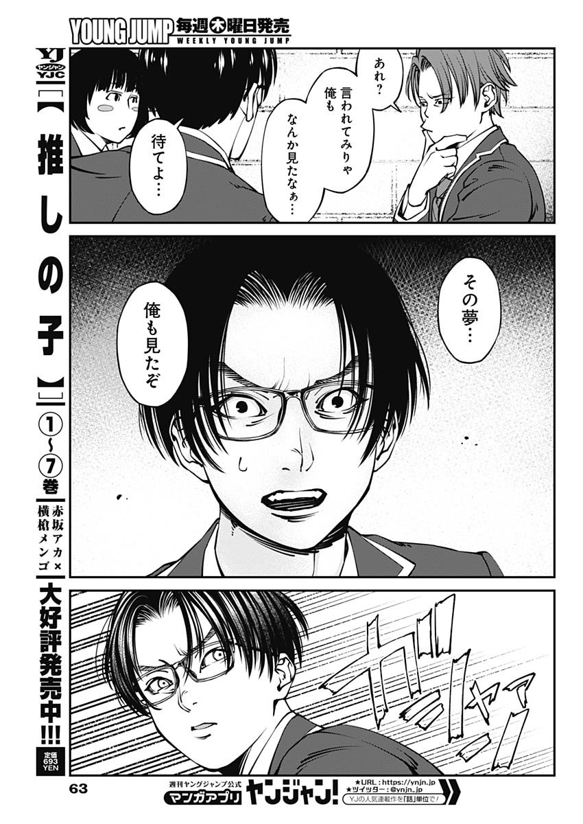 20XX-NEN LEVEL UP SAIGAI: KAMI KARA SAZUKARISHI ARATA NARU CHIKARA - raw - Chapter 1 - https://jpdd.ccdd.to/JPDD/21101505/loppmadeb3a.jpg