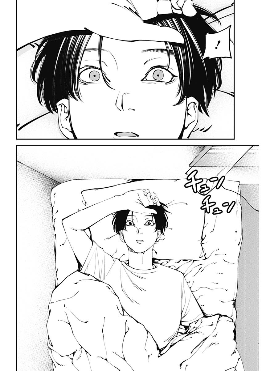 20XX-NEN LEVEL UP SAIGAI: KAMI KARA SAZUKARISHI ARATA NARU CHIKARA - raw - Chapter 1 - https://jpdd.ccdd.to/JPDD/21101505/lubaepczlwa.jpg