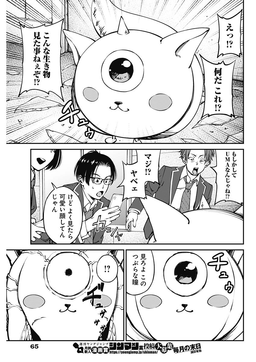 20XX-NEN LEVEL UP SAIGAI: KAMI KARA SAZUKARISHI ARATA NARU CHIKARA - raw - Chapter 1 - https://jpdd.ccdd.to/JPDD/21101505/m3qtzsbzpp0.jpg