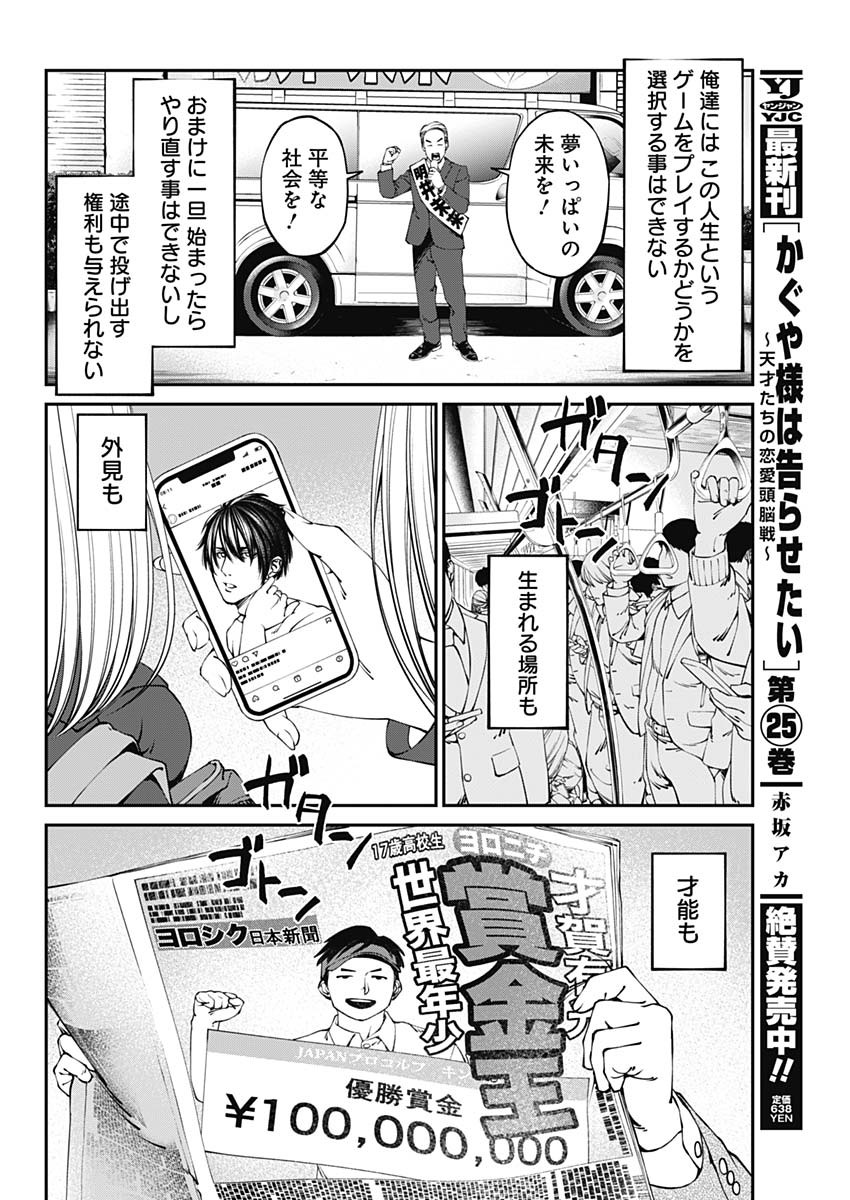 20XX-NEN LEVEL UP SAIGAI: KAMI KARA SAZUKARISHI ARATA NARU CHIKARA - raw - Chapter 1 - https://jpdd.ccdd.to/JPDD/21101505/mibqfihan0c.jpg