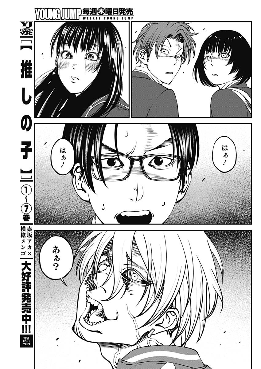 20XX-NEN LEVEL UP SAIGAI: KAMI KARA SAZUKARISHI ARATA NARU CHIKARA - raw - Chapter 2 - https://jpdd.ccdd.to/JPDD/21101505/mwg1i1qi2v4.jpg