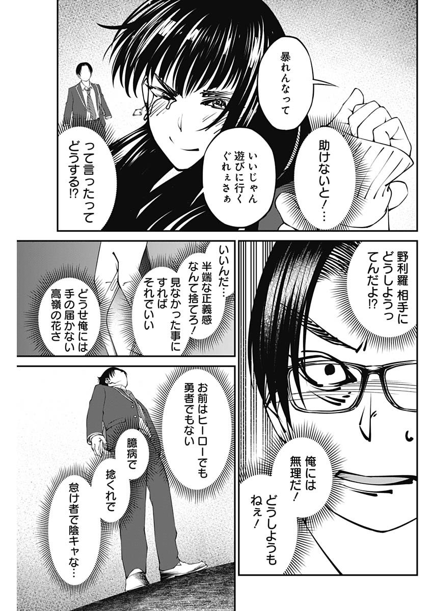 20XX-NEN LEVEL UP SAIGAI: KAMI KARA SAZUKARISHI ARATA NARU CHIKARA - raw - Chapter 2 - https://jpdd.ccdd.to/JPDD/21101505/mwnufnrhbtf.jpg