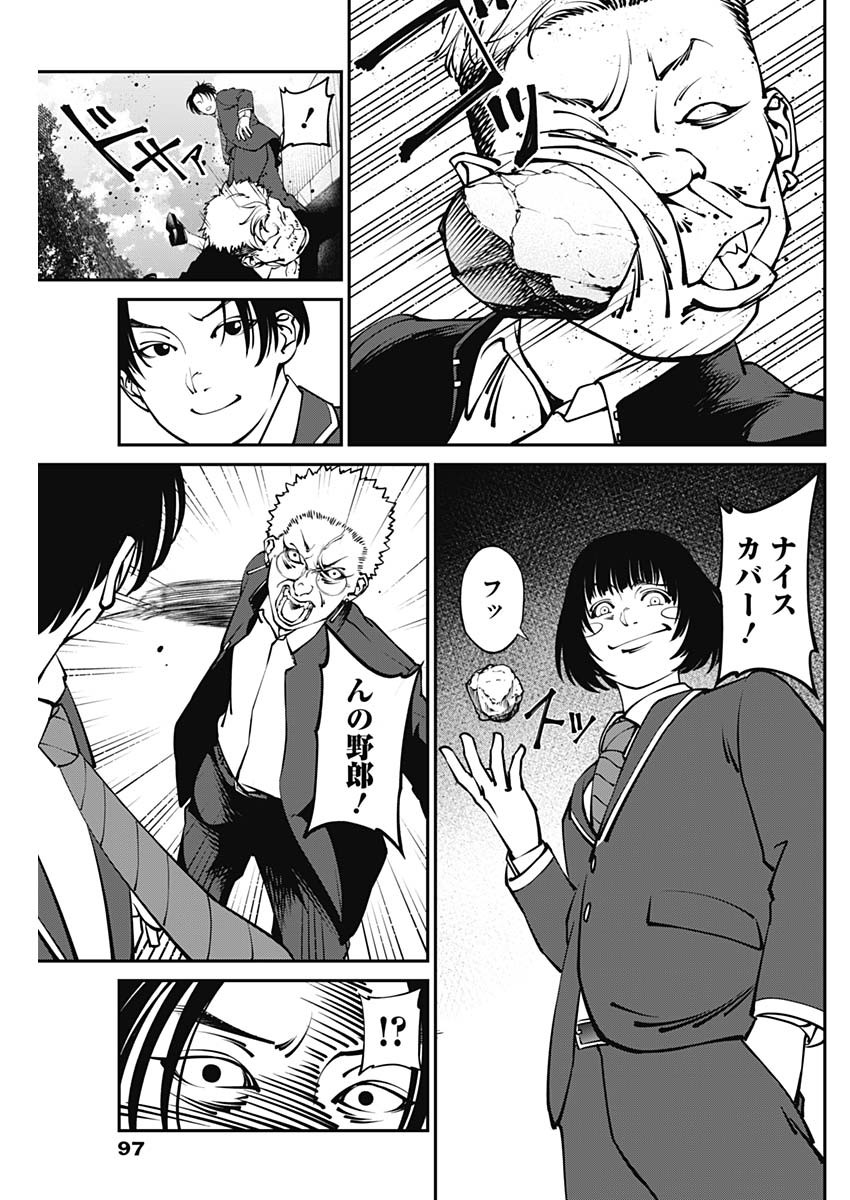 20XX-NEN LEVEL UP SAIGAI: KAMI KARA SAZUKARISHI ARATA NARU CHIKARA - raw - Chapter 3 - https://jpdd.ccdd.to/JPDD/21101505/nnaiulbihmv.jpg